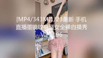 [MP4/ 1.05G]&nbsp;&nbsp;午夜狂欢春哥，良家小姐姐，换上丝袜，圆润美臀长腿，抠穴眉头紧锁好享受，一通啪啪后头发凌乱高潮不断