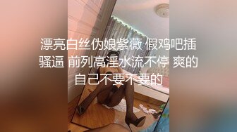 -麻豆传媒MDX-239《绿帽父亲爆操豪乳女儿》白虎女神沈娜娜