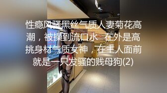 长春夫妻· 骚货人妻和老公一起记录淫荡的日子，约单男，约自家兄弟，约大学生，舔逼操逼，内射！