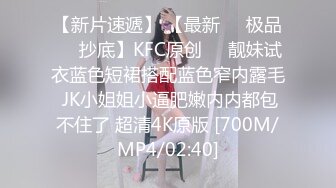 [MP4/ 1.45G] 酒店约极品的00后处女妹 打开小粉穴处女摸清晰可见 馒头粉穴微毛