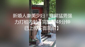 [MP4]最新流出美女健身达人~翘臀桃桃夜店找牛郎吃双份春药后首次3P被两个猛男轮干~疯狂喷水