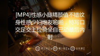 【情欲按摩初体验】男技师手法真不错 按摩的我全身酥软欲火焚身 湿润的小穴忍不住迎接他猛烈的撞击 高清1080P完整版