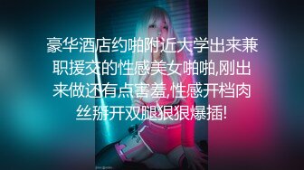 【极品稀缺大开眼界】丰乳肥臀无毛白虎完美身材少妇裸体家政服务 这样的保洁阿姨你一个月给多少钱 (3)