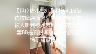 [MP4/ 1.13G]&nbsp;&nbsp;养生馆里勾搭性感女技师，撩骚互动交大鸡巴，扒光了开草，按摩床上大鸡巴各种抽插