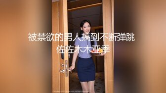 ✿91制片厂✿ 91BCM004 在老婆面前操她闺蜜▌莫夕慈▌