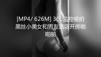 无水印[MP4/943M]12/23 速度与激情尽情抽插好友的性感老婆淫水不止超过瘾VIP1196