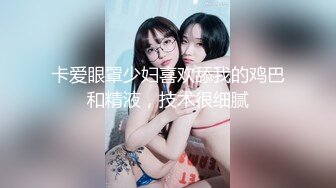 [MP4/ 509M] 眼镜御姐范妹子，女上位啪啪操逼，白浆很多看来爽翻天了，近景暴力打桩机，不过瘾再舔逼