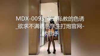 【巨乳御姐】91女神极品淫荡浪娃『母狗小洁』大尺度性爱私拍流出 激情啪啪 爆操嫩穴 捆绑虐操 粉穴篇 高清720P版