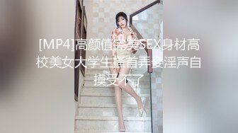 【新片速遞】&nbsp;&nbsp; 人妻好难OL制服诱惑，丝袜高跟全程露脸镜头前被大哥调教给狼友看听指挥，道具玩逼边插边喷还给大哥舔菊花[1.84G/MP4/01:40:52]