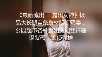 百度云泄密流出-同居男友偷拍私下情趣