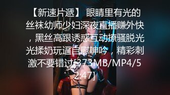 [MP4/1.06G] 4.6【我有一台拖拉机】约啪蕾丝袜美少女，腿上的纹身彰显野性，耐操