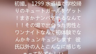 200GANA-2038 マジ軟派、初撮。 1299 水道橋で学校帰りのキュートガールをゲット！まさかナンパされるなんて！！その場で出会った男性とワンナイトなんて初体験でなんかキュンキュンします♪彼氏以外の人とこんなに感じちゃって恥ずかしい…。