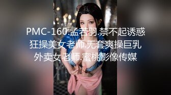 RS039 红斯灯影像传媒 边泌乳边被抽插的饥渴少妇 波妮