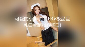 极品身材的媳妇穿情趣内衣用美足勾搭我2