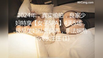 【绿帽淫妻性爱狂】绿帽带闷骚女友SPA第二部 酒后敏感单男操的蝴蝶逼女友高潮迭起 高潮篇 高清1080P原版