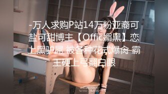 【极品淫荡母狗】青春肉体性瘾女友『可儿』喜欢男友的粗屌直顶花心 爆裂黑丝 换装制服无套操出白浆 高清720P原版