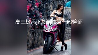 家里有个女仆你几点回家？甜美女神婕咪化身爆乳女仆 榨精小鹿甜蜜上线！