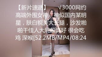 [MP4/ 370M] 极品学妹 完美的身材 02年白嫩大C杯学妹 纯天然 无污染 00的学生真大胆