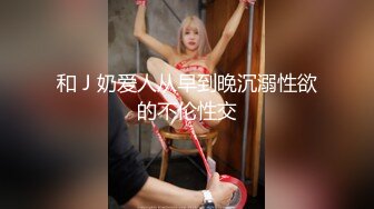 果哥白金珍藏版 粉蝴蝶女神王苑苑大尺度写真