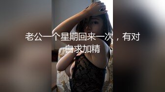 云盘高质泄密 技术职校无毛粉穴露脸美少女与同居男友出租房大玩性爱自拍，淫骚反差女就是这样被炼成的 (6)