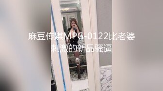 [2DF2] 出租房约会公司女同事离异美腿少妇李姐寂寞很久轻松拿下淫水太多浪叫声激情对白淫荡1080p[MP4/118MB][BT种子]