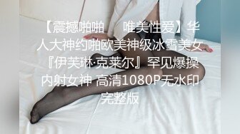 小舅子的老婆洗澡引诱我打飞机