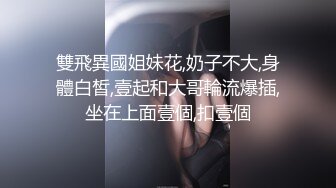 [MP4/628MB]2024-2-3酒店偷拍 极品反差眼镜美女主动穿上丁字裤换上情趣衣等男友来操被草到浪叫