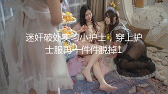 【新速片遞】&nbsp;&nbsp;被领导灌醉的美女同事带回酒店酒瓶子插B各种操[208M/MP4/01:55]