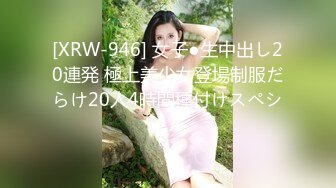 【新片速遞】&nbsp;&nbsp;办公楼女厕全景偷拍❤️美女同事干干净净的美鲍鱼流着长长的白带[57M/MP4/00:25]