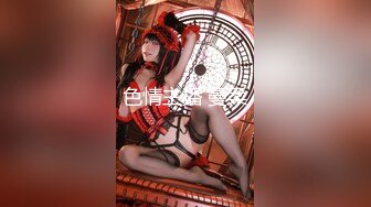 【极品高端流出】专约女神土豪级大神『pickugirl』十月新作-找个大洋马和翘臀国内少妇享受口交快感