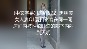 (中文字幕) [IPX-572] 黑丝美女人妻OL夏目彩春在同一间房间内被性欲旺盛的部下内射到天明