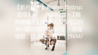 【新速片遞】&nbsp;&nbsp;高颜伪娘 比女人还女人 骚逼连续下蛋蛋 真能塞 嫩菊花涨的外翻 [187MB/MP4/04:18]