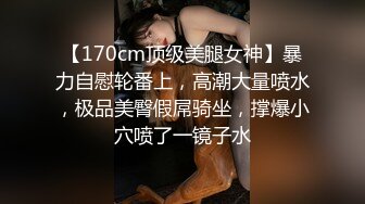 【170cm顶级美腿女神】暴力自慰轮番上，高潮大量喷水，极品美臀假屌骑坐，撑爆小穴喷了一镜子水