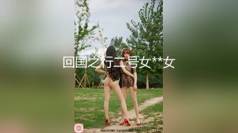 [MP4/ 373M]&nbsp;&nbsp;91大屌哥和D奶空姐黑丝+肉丝换着干 爽翻了