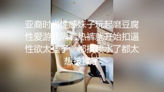 大神都喜欢这口下药迷翻女同事带回酒店把玩她的大肥鲍各种玩具一股脑全塞进去