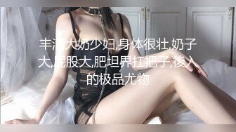 [MP4]神似李菲儿 身高169 99年极品外围 C杯美乳白又大