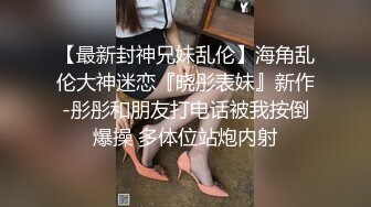 极品CP》颜值学生惊艳少妇★一线天馒头B马尾辫小姐姐真是人美B靓 (11)