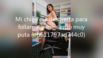 Mi chico me despierta para follarme y me siento muy puta (ph611797ad744c0)