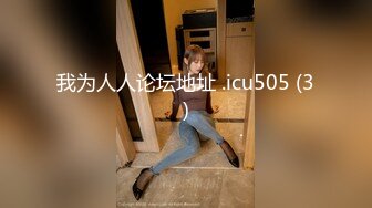 我为人人论坛地址 .icu505 (3)