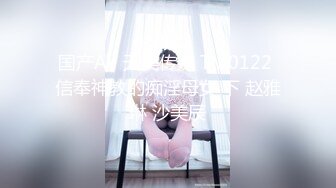 专约极品大神『MRSKL』最新流出❤️你眼中的女神在金主面前又多下贱 超多女神骚婊 羡慕大神的钞能力 夜夜做新郎