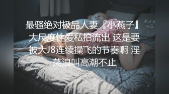 大长腿小姐姐㊙️清纯反差女神〖Cola酱〗宝宝，射给我吧，射在我大胸上，我一滴都不会浪费的 快点带走