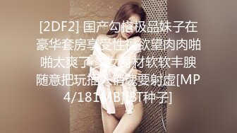 [2DF2] 国产勾搭极品妹子在豪华套房享受性福欲望肉肉啪啪太爽了 美女身材软软丰腴随意把玩插入销魂要射虚[MP4/181MB][BT种子]