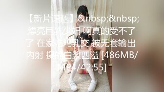 国产CD系列人美屌大超粉嫩湾湾伪娘 『珞珞1030 』性感OL开裆黑丝慰菊撸射