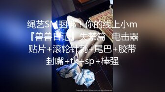 【新片速遞】 嫩模小白兔！极品尤物乖巧美女！脱下内衣展示好身材，埋头吸吮大屌，主动骑乘位操逼[647MB/MP4/01:58:43]