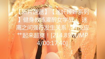 [MP4]STP26313 蜜桃影像传媒 PMC-124 硬屌无套激干家庭护理师 林沁儿 VIP0600