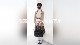 极品尤物美少女！双马尾死库水！和男友厨房操逼，性感吊带丝袜，吸奶扣穴，扶着灶台抽插，再到卫生间操