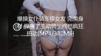 [MP4]大叔800酒店干小少妇 肤白臀翘 身姿曼妙 平常没少锻炼