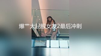 《绝品㊙️打飞机必备》推特极品身材美足美腿美鲍网红女神【不是丸子】私拍，推油足交紫薇打炮诱惑满满带入感极强 (2).MOV