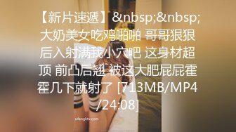 [MP4/289M]2/10最新 极品网红F罩杯爆乳长腿女神黑丝套装与情人约操VIP1196