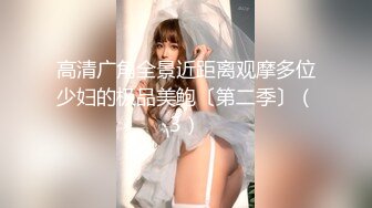 最新高质量美巨乳特辑-帅哥自拍自己找妹妹按摩系列Vol.2